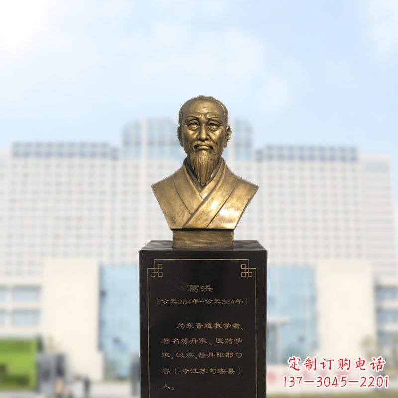 太原葛洪玻璃钢仿铜雕塑医学名人头像装饰品