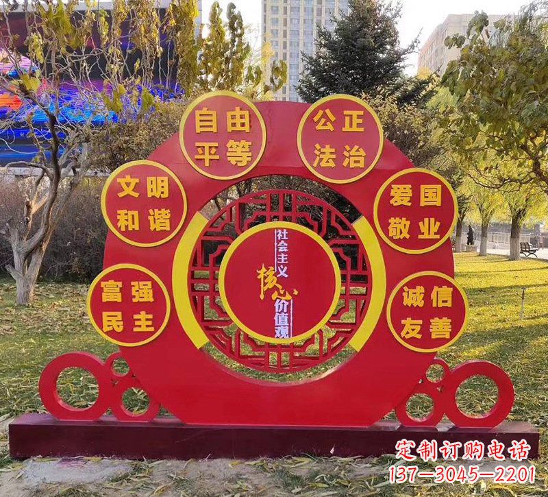 太原公园不锈钢社会主义核心价值观雕塑