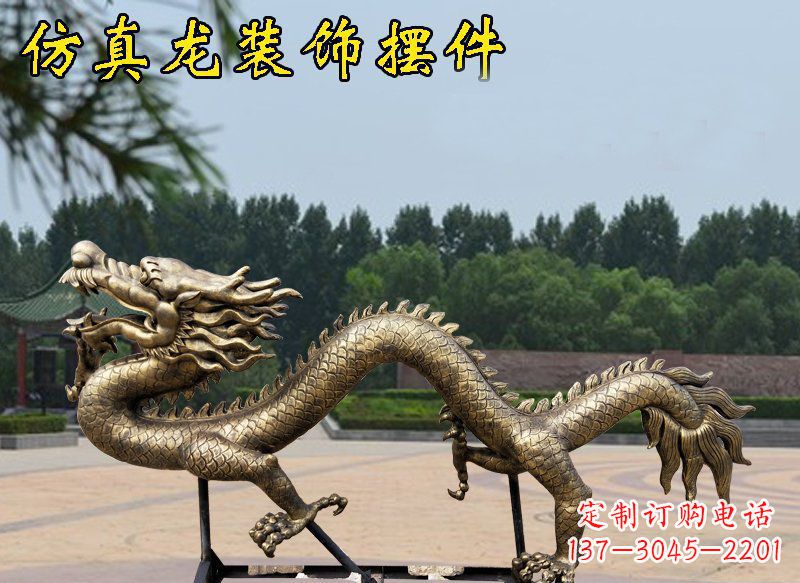 太原公园景观仿真龙玻璃钢仿铜装饰摆件