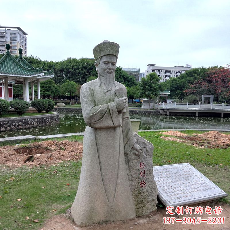 太原文化名人林则徐石雕雕塑