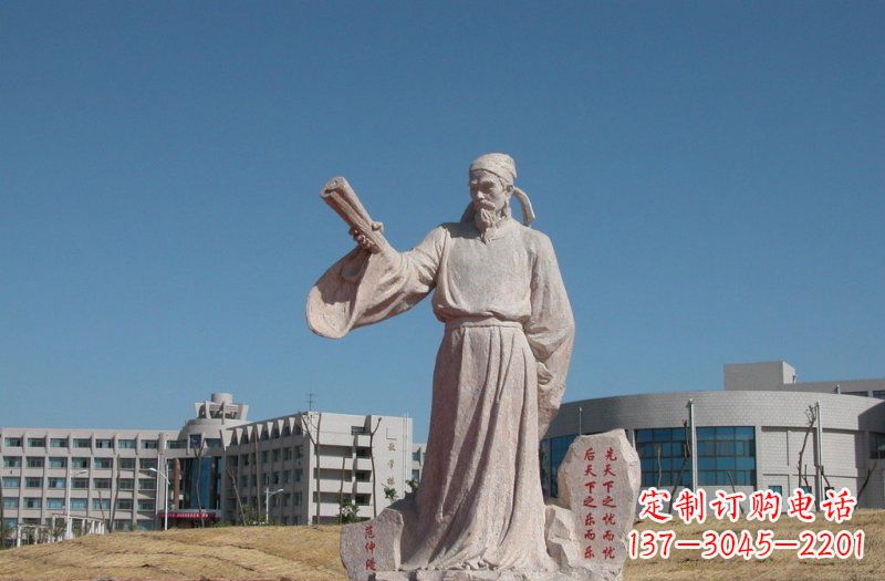 太原古代名人范仲淹石雕