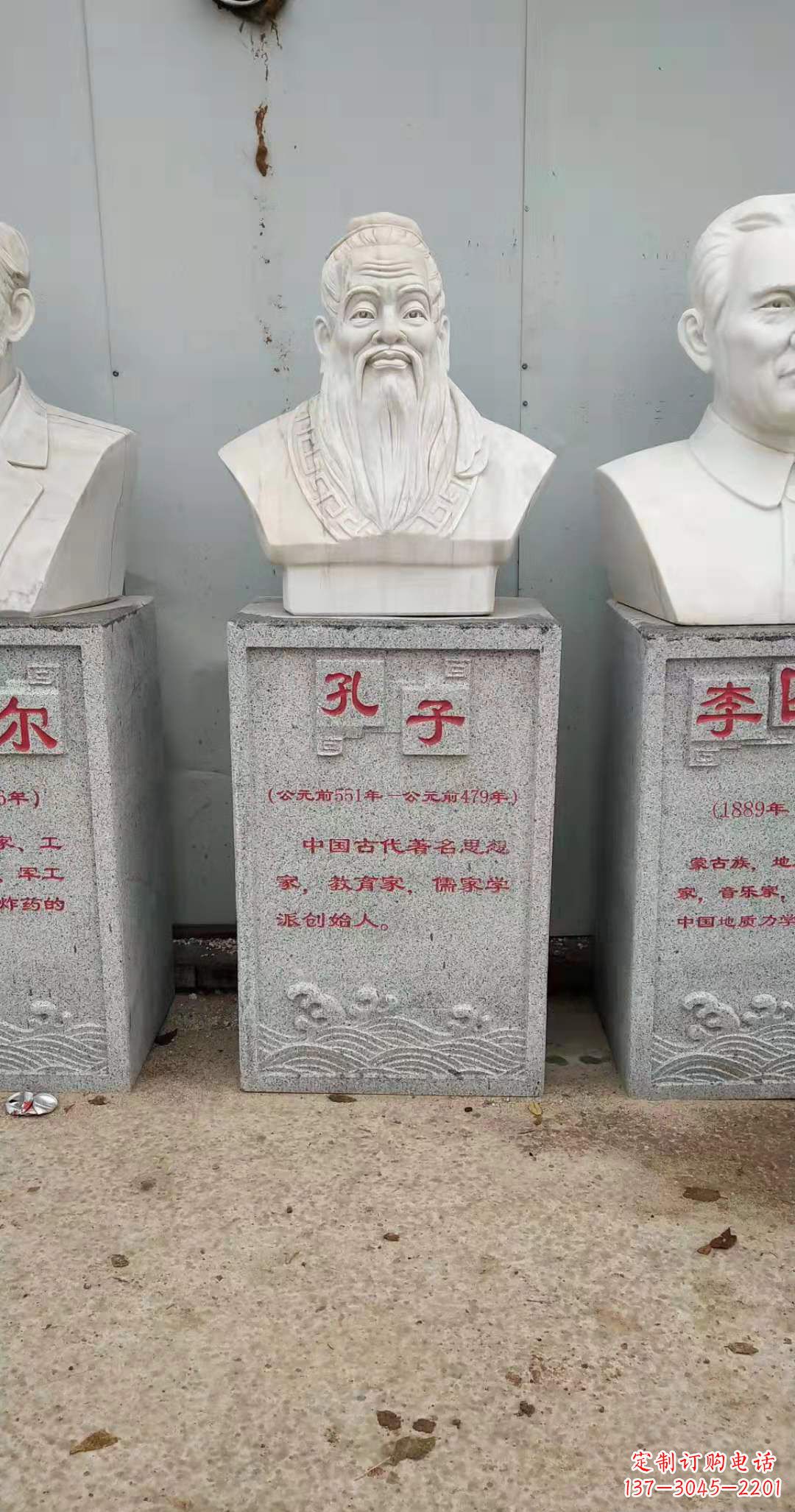 太原最具书香气的孔子石雕