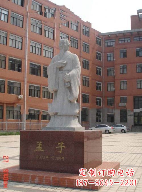 太原古典名人孟子石雕