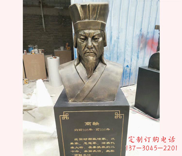 太原古代名人商鞅胸像铜雕