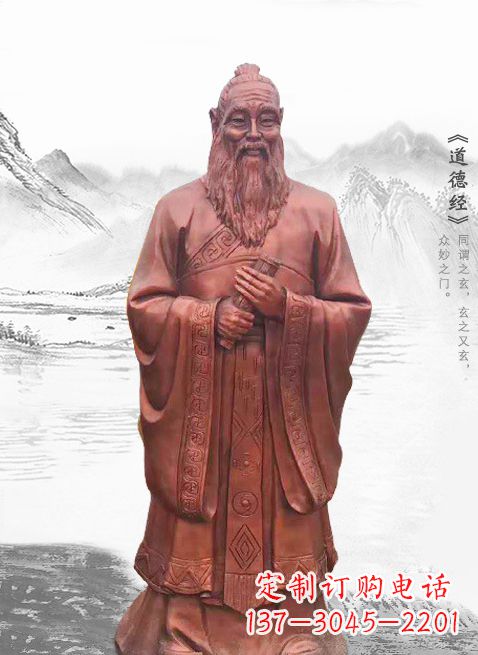 太原古代名人伟人老子铜雕