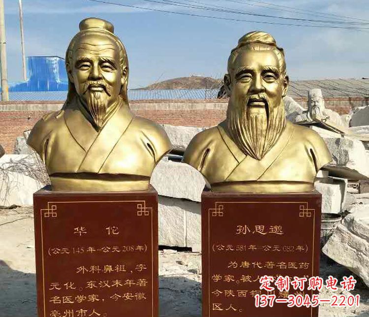 太原华佗胸像铜雕——缅怀古代名医的艺术杰作