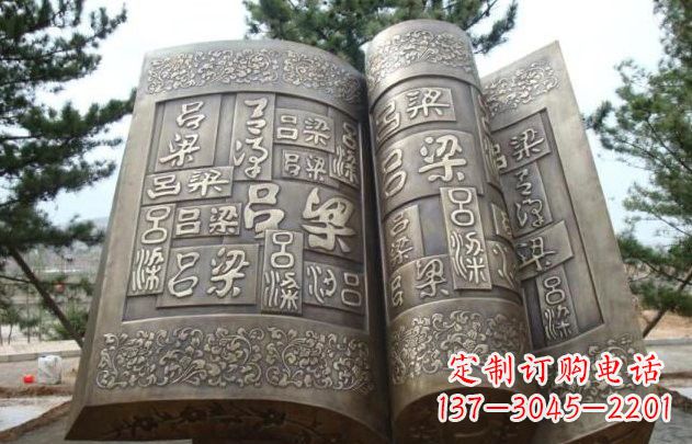 太原走进古典文化,领略古书铜雕之美