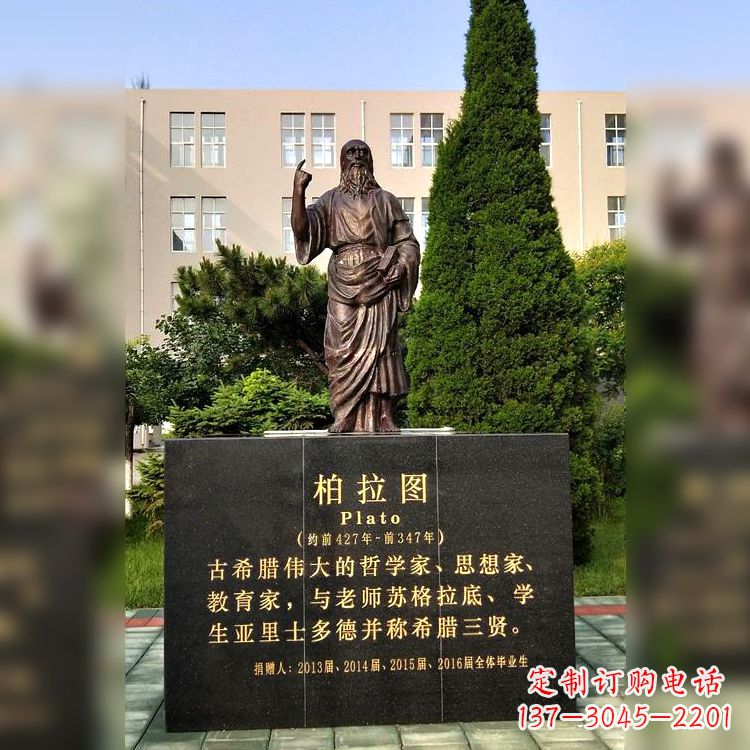 太原柏拉图校园名人铜雕像—享受古希腊文明的非凡之美
