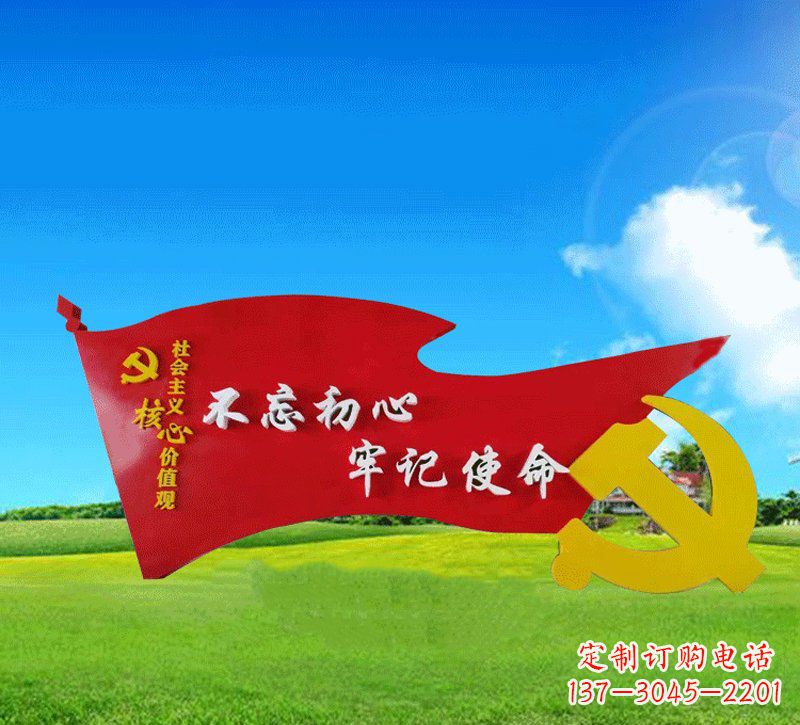 太原中领雕塑定制党徽雕塑