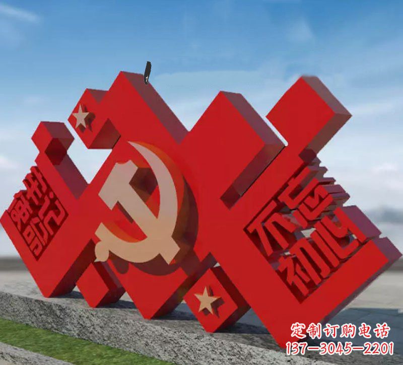 太原凝聚无限精神力量的党徽雕塑