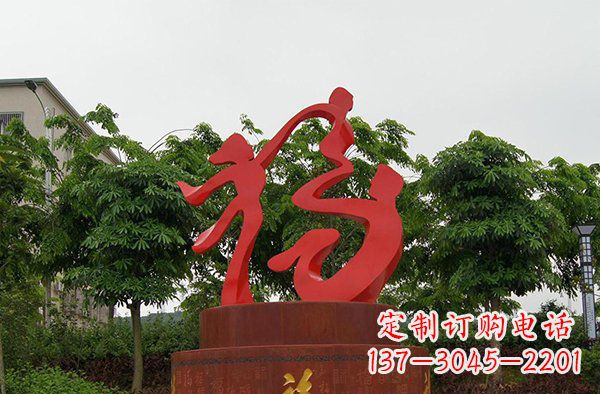 太原精致大气的不锈钢抽象福字雕塑