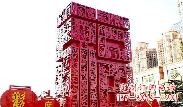 太原大型不锈钢福字雕塑