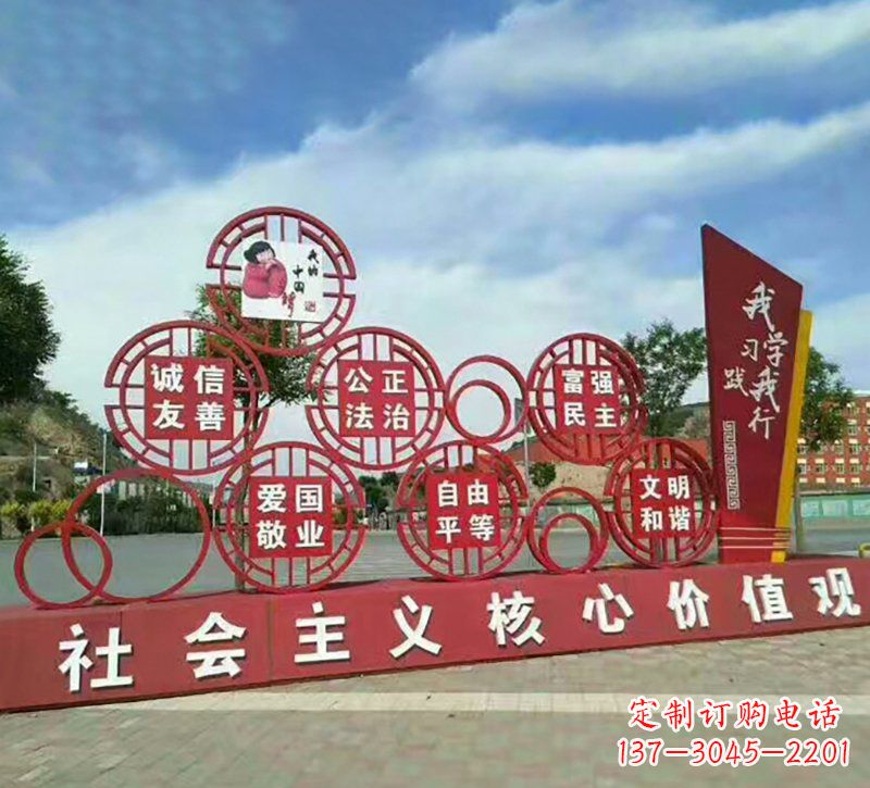 太原专业定制社会主义核心价值观雕塑