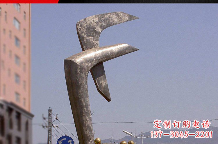 太原风格多样的字母景观雕塑