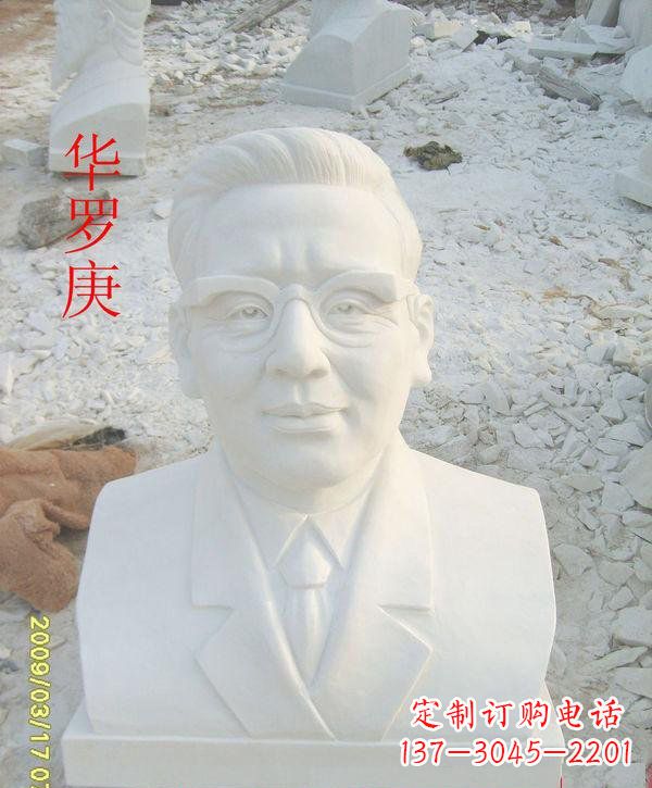 太原中领雕塑定制华罗庚头像雕塑