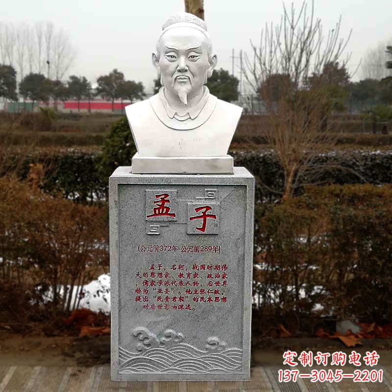 太原孟子石雕头像,传承历史文化