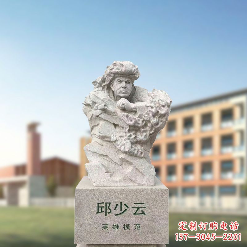 太原艺术精灵——邱少云石雕像