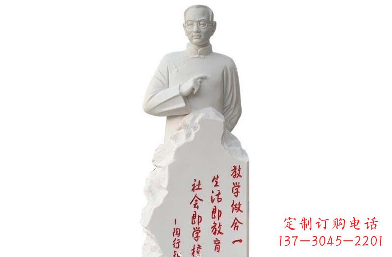 太原汉白玉校园陶行知石雕,古朴优雅