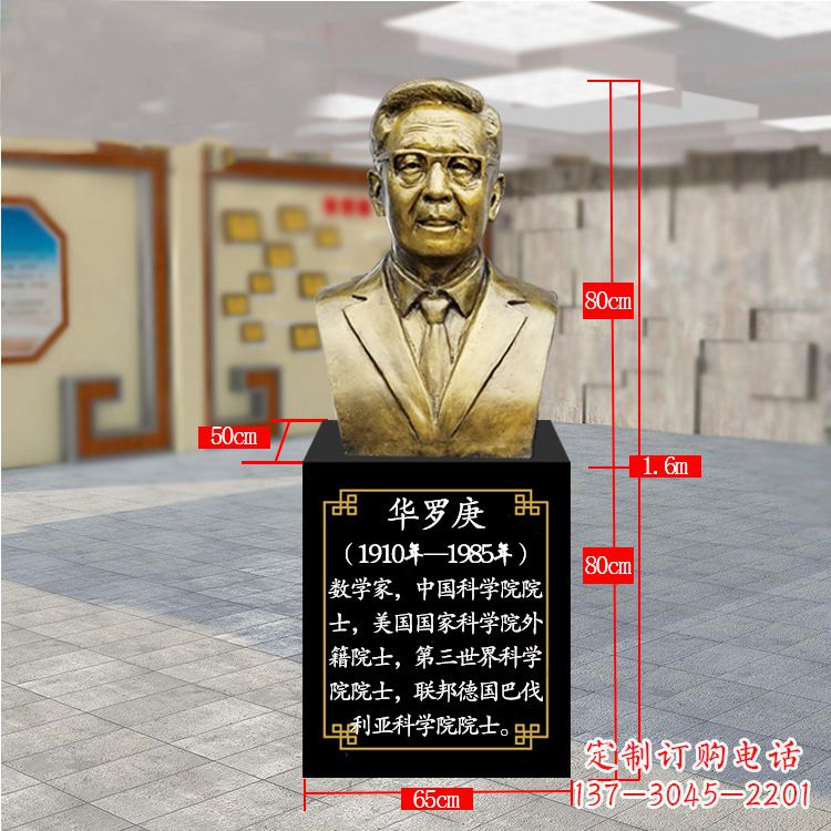太原精美的华罗庚玻璃钢仿铜雕塑