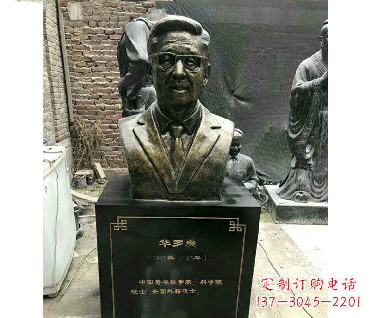 太原华罗庚,高雅的铜雕艺术