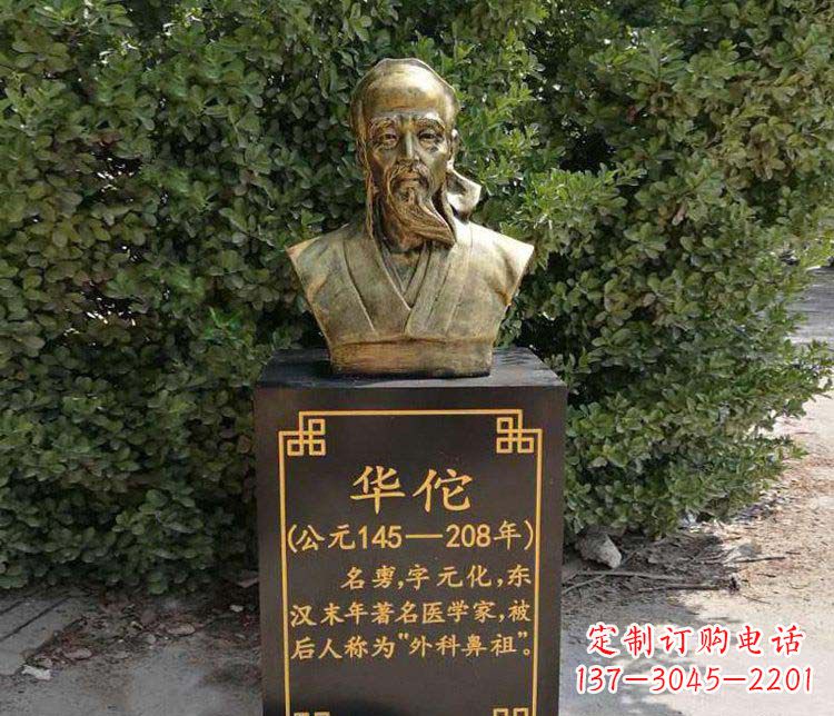 太原传承古代名人——华佗铜雕