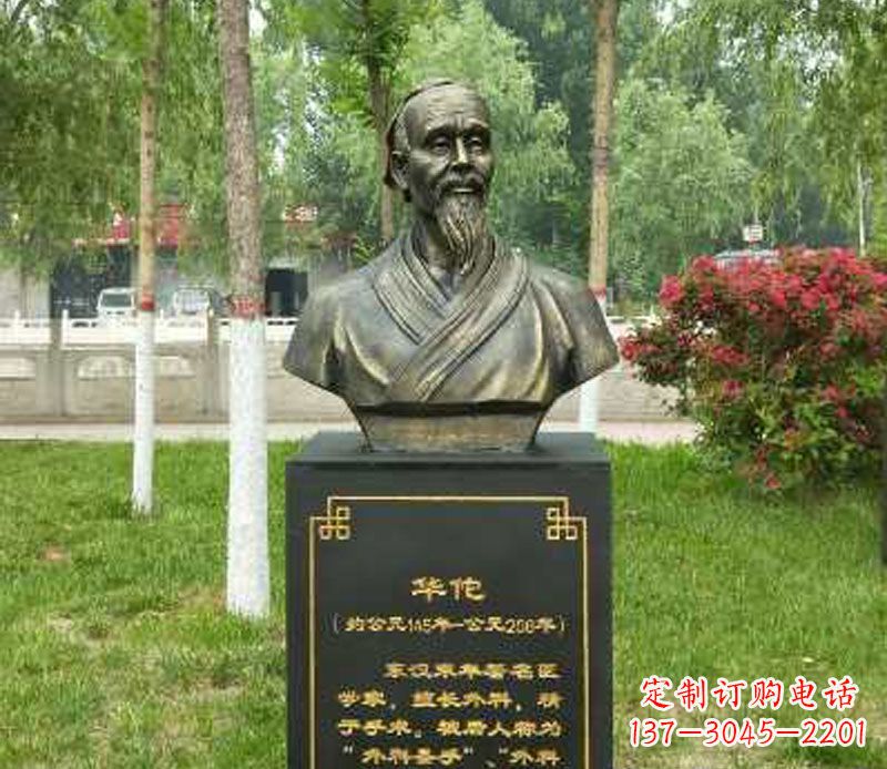 太原华佗古代名医胸像铜雕