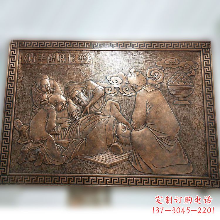 太原华佗麻醉术紫铜浮雕壁画,精致定制高端雕塑