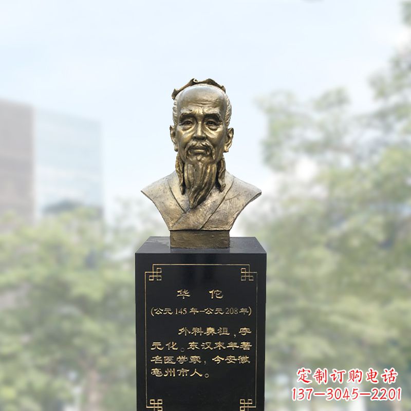 太原精美纯铜雕塑——华佗头像雕塑