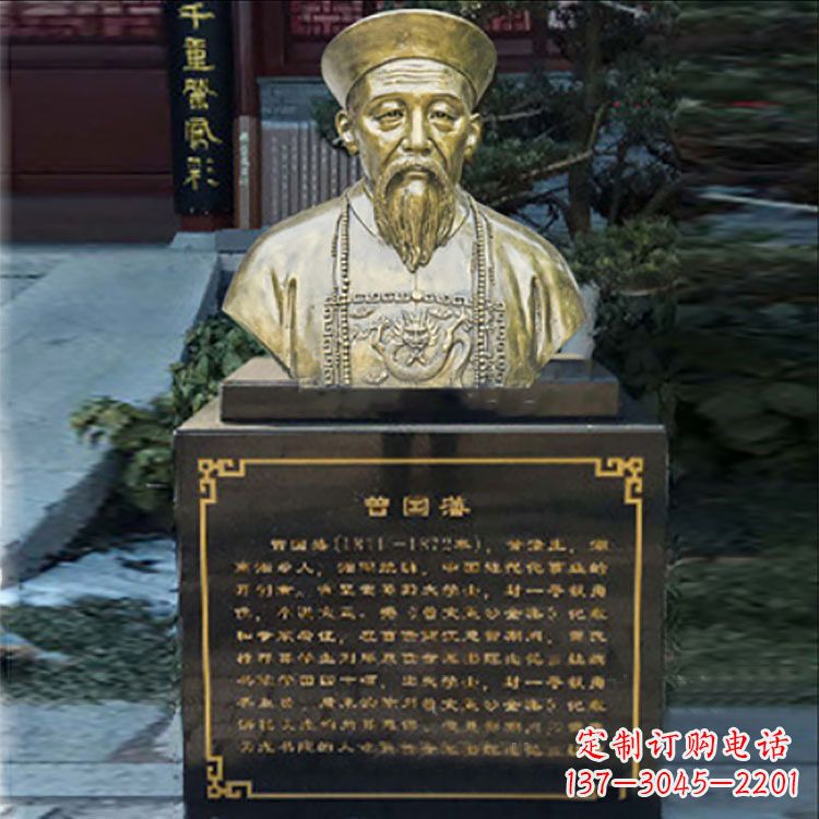 太原超精细黄铜曾国藩头像雕塑