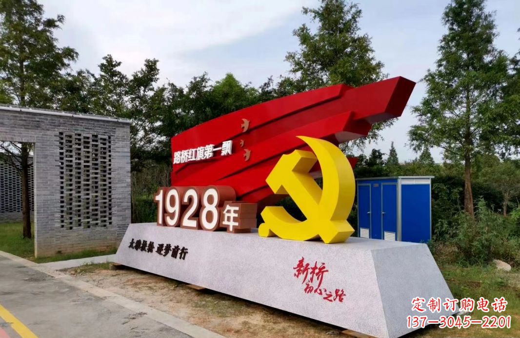 太原中领雕塑景区不锈钢党徽雕塑