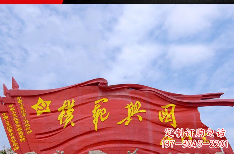 太原精致装饰,党旗雕塑揭示:中国梦