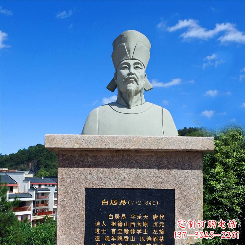 太原白居易珍贵石雕头像