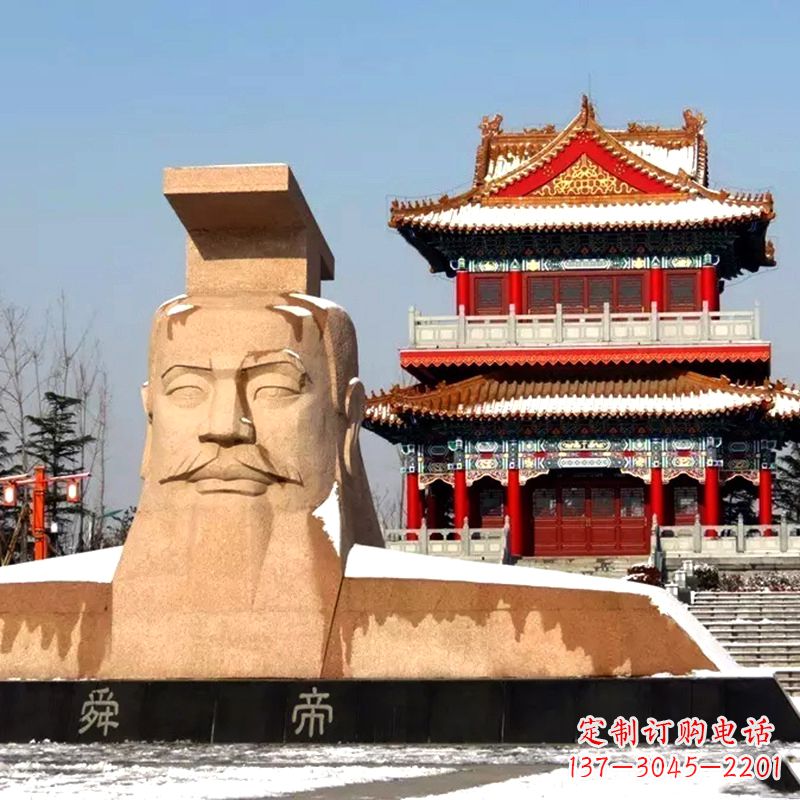 太原中领雕塑精美石质三皇五帝之舜帝大型头像雕塑