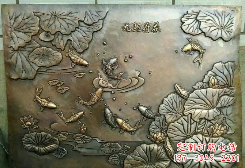 太原九鲤铜质荷花浮雕塑介绍
