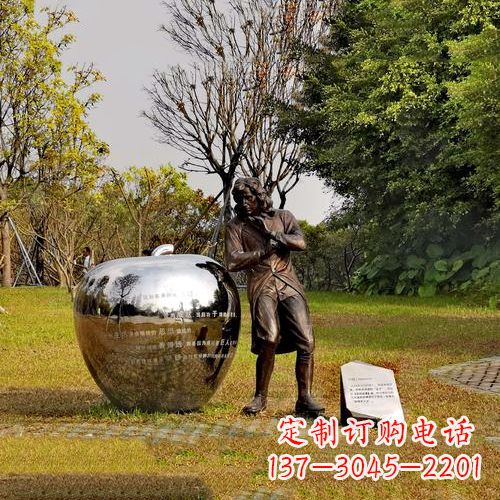 太原中领雕塑定制牛顿公园雕塑