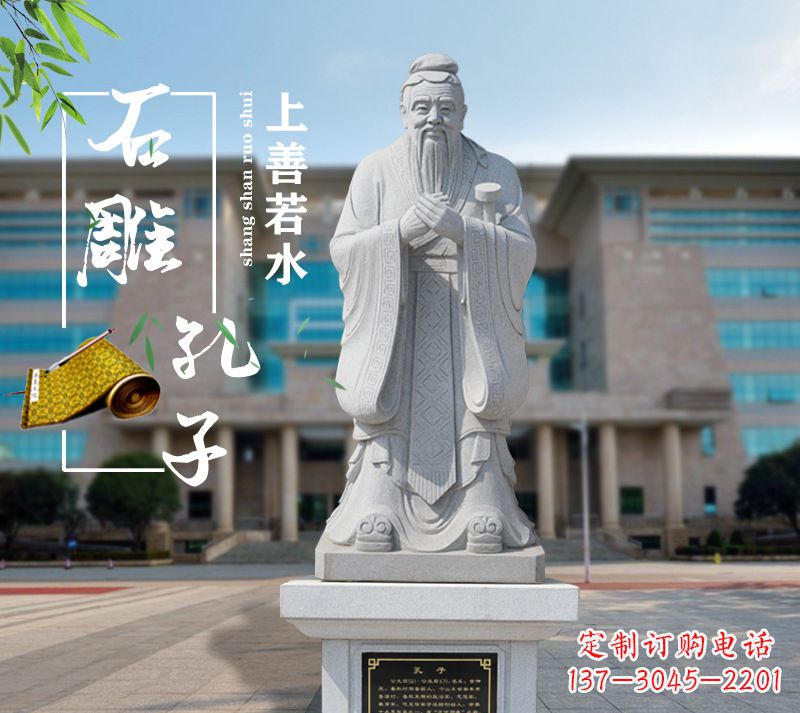 太原孔子雕塑像