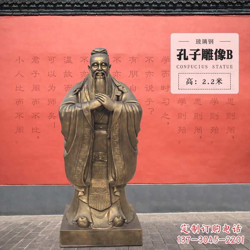 太原雕刻出高雅的精神–中领雕塑 孔子雕塑