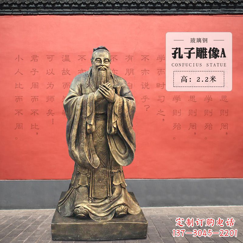 太原中领雕塑:荣耀孔子,永载古今的智慧