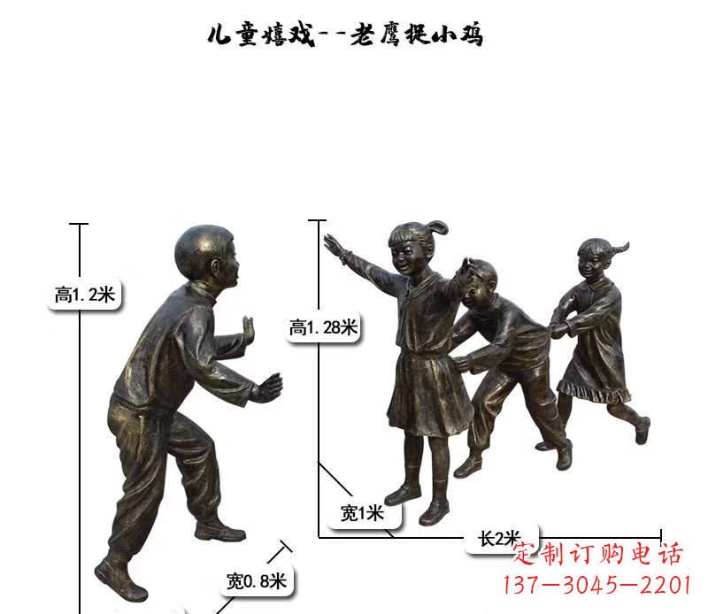 太原老鹰捉小鸡儿童雕塑