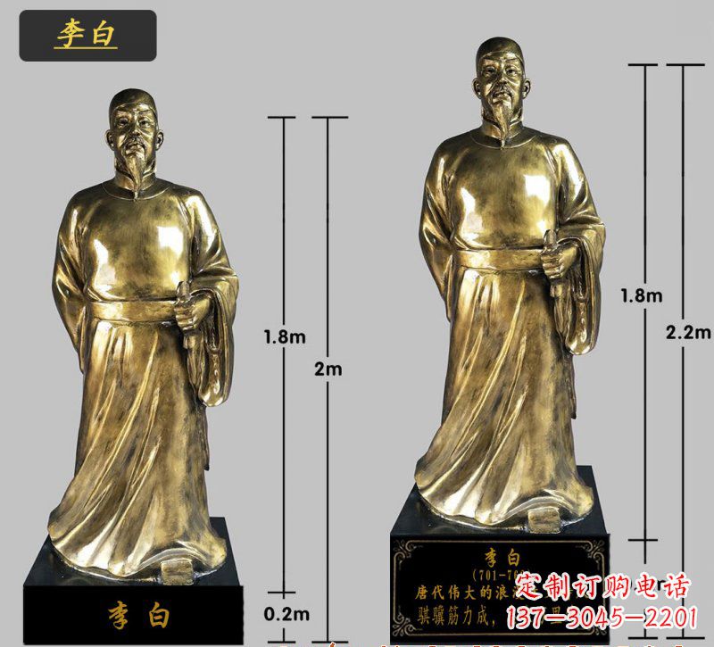 太原李白铜雕塑，高贵儒雅气质传承