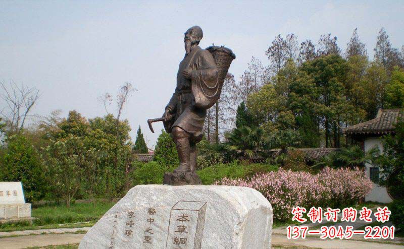太原专业定制—李时珍古代名人铜雕