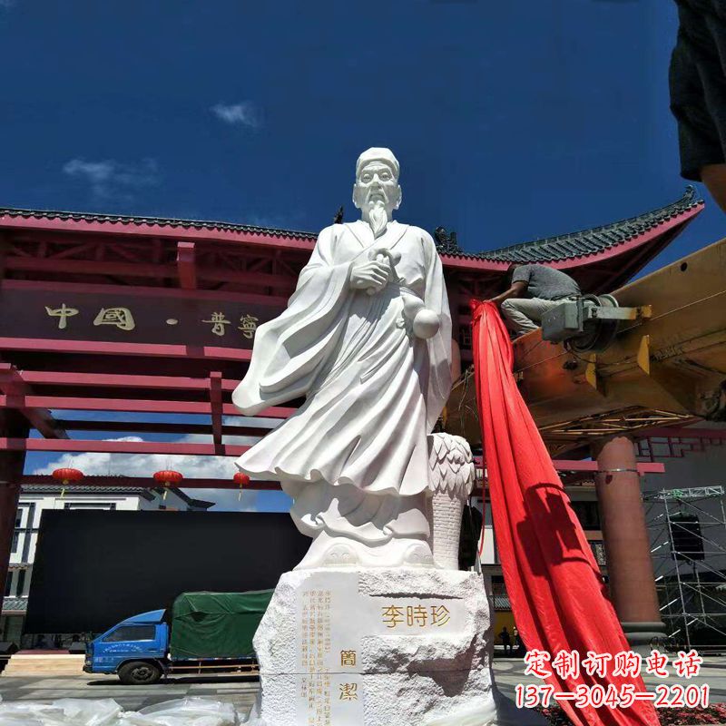 太原传承医道中的传说——李时珍汉白玉石雕像