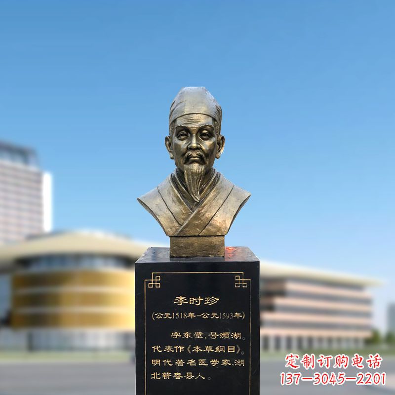 太原李时珍雕塑,欣赏历史名人的面貌