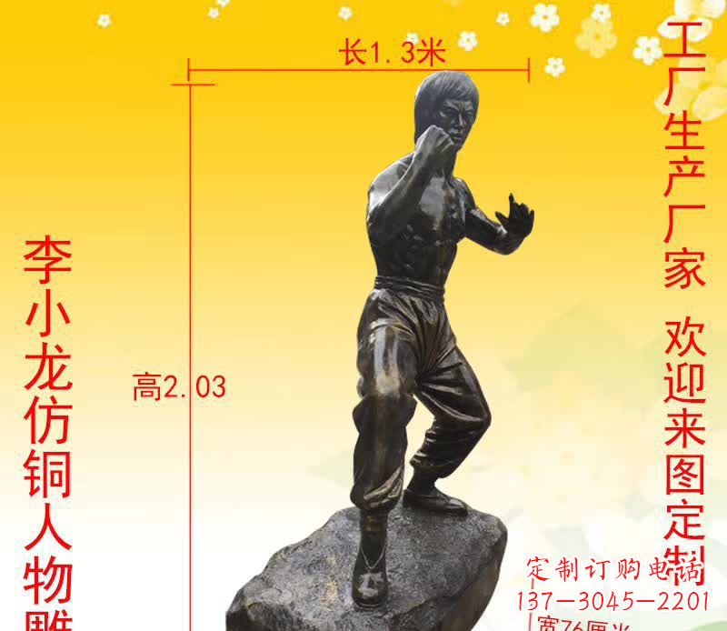 太原杰出人物李小龙铜雕塑