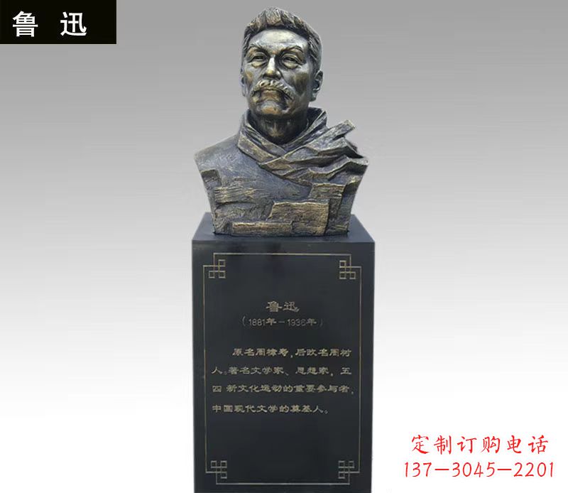 太原令人折服的经典之作——鲁迅胸像铜雕