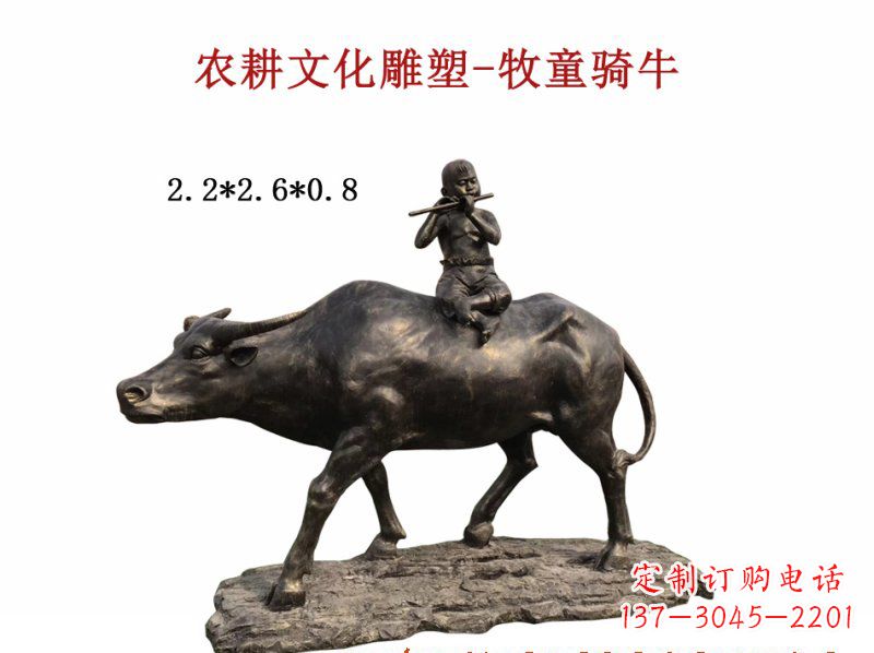 太原牧童骑牛铜雕222