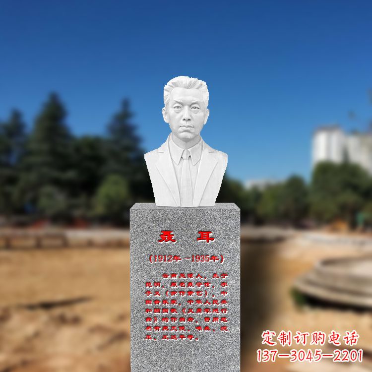 太原中领雕塑为您打造个性化聂耳石雕头像
