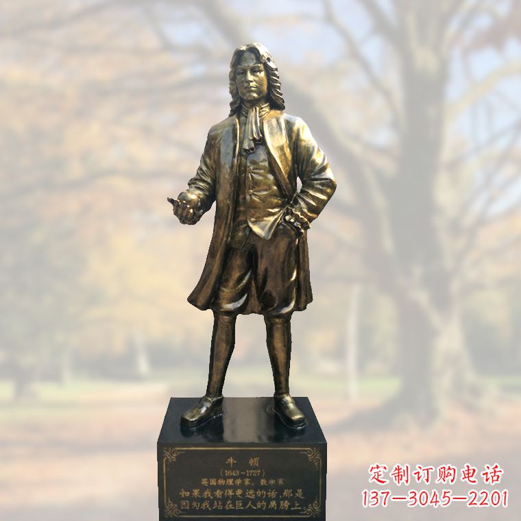 太原牛顿玻璃钢仿铜雕像