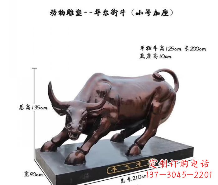 太原高贵耀眼的坚固牛雕塑