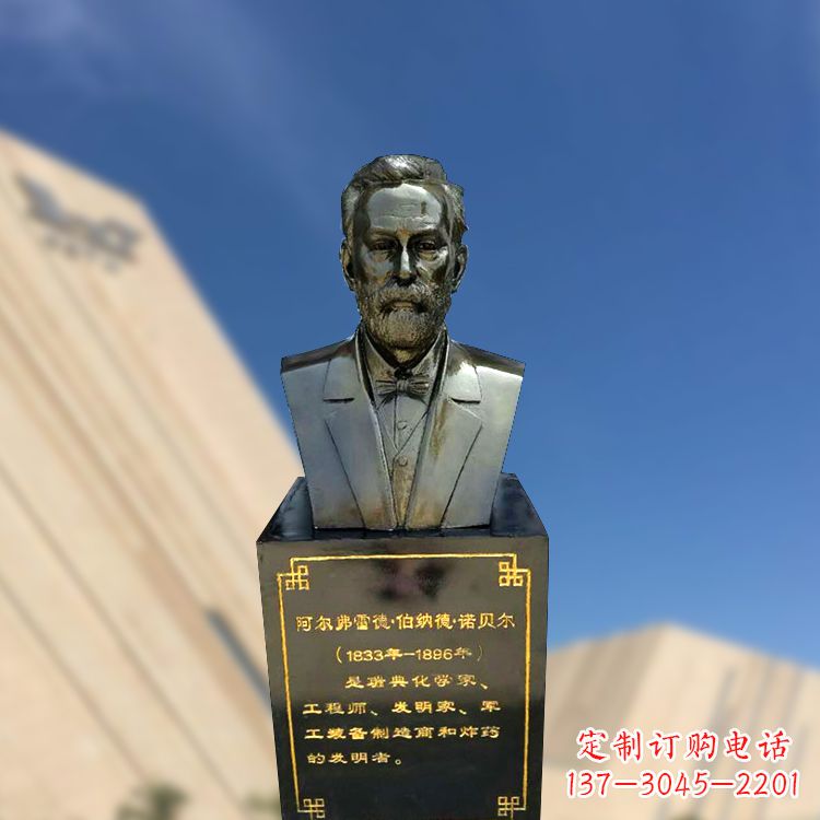 太原专业诺贝尔仿铜雕塑制作服务